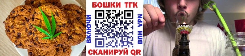 наркошоп  Чехов  Печенье с ТГК марихуана 