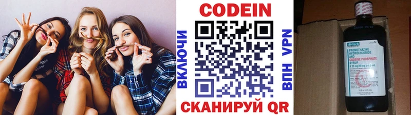 Codein напиток Lean (лин)  Чехов 