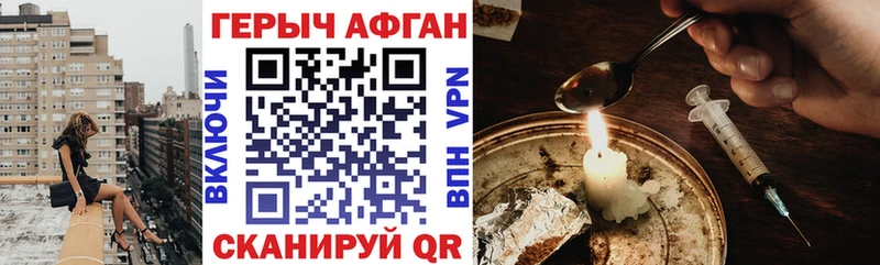 Героин хмурый  Чехов 