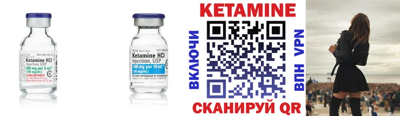 купить наркотик Чехов Кетамин VHQ