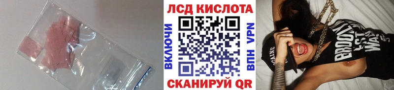 ЛСД экстази кислота  наркотики  Чехов 