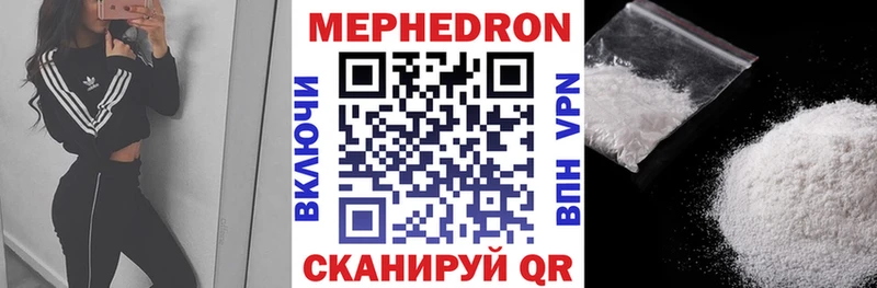 Меф 4 MMC  Чехов 