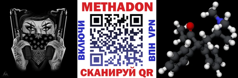 Метадон мёд Чехов